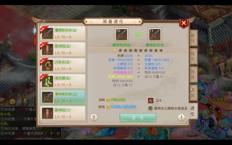 问道手游暴雨梨花枪属性全解析:获取图鉴与攻略指南