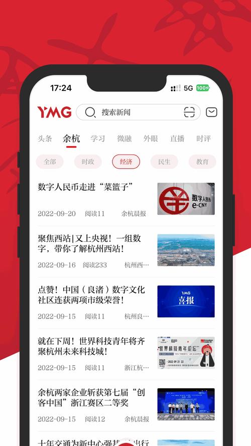 十八款禁用软件的 APP,畅享纯净网络体验