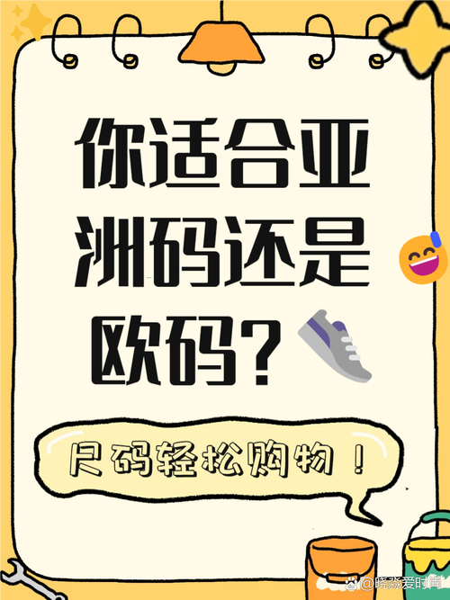 日韩码一码二码三码区别:教你轻松辨别日韩商品的尺码差异