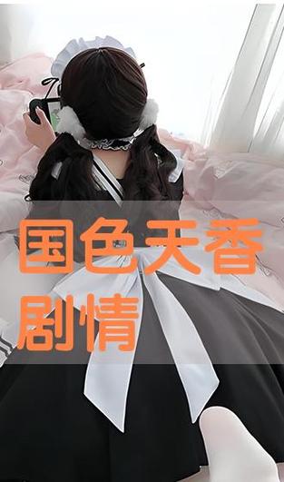 国色天香一卡 2 卡三卡 4 卡,高清影视在线观看,无广告弹窗,永久免费