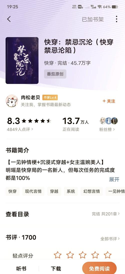林柔和爸爸的小说:一段禁忌之恋的情感纠葛免费阅读