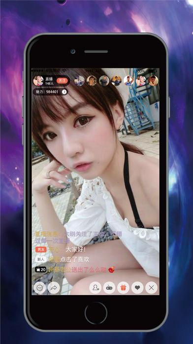 深夜大秀直播 APP,让你随时随地享受极致视觉盛宴