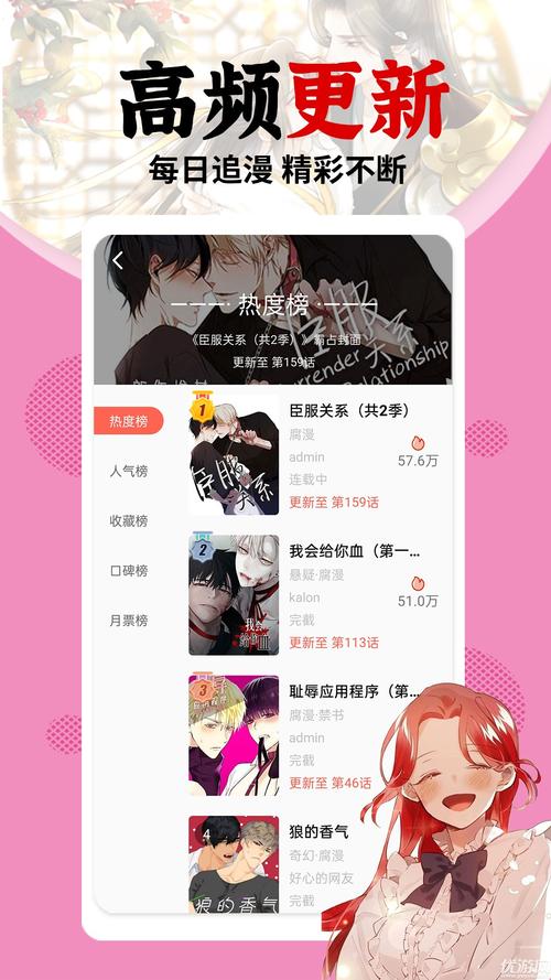 揭秘羞羞漫画 App 涉黄涉案:背后的真相竟然是这样