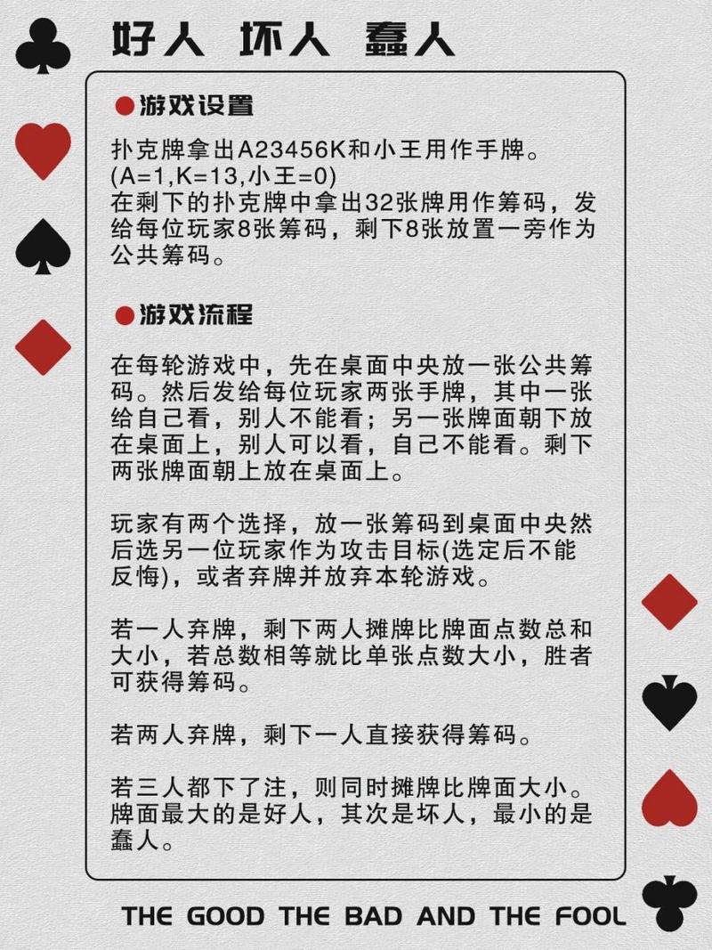 剧烈运动扑克牌，让你在游戏中体验心跳与刺激