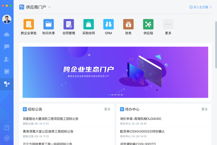 黄页网站免费不要钱，提供全面企业信息，助你快速找到优质供应商