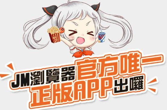 天堂 JMCOMICRONMIC 官网 - 享受极致漫画体验