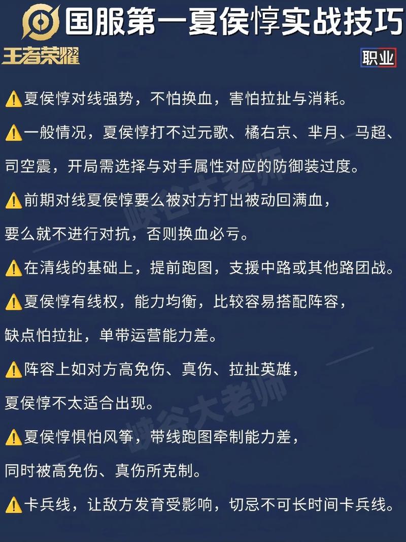 王者荣耀夏侯惇出装推荐，暴力输出，肉装也能抗