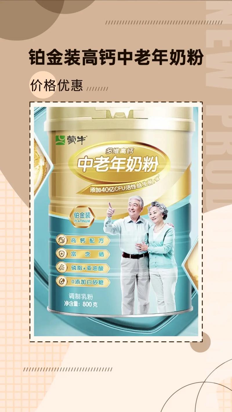 妇女老太太 GMRBGMBGM 牌中老年奶粉,富含高钙和蛋白质,营养丰富易吸收