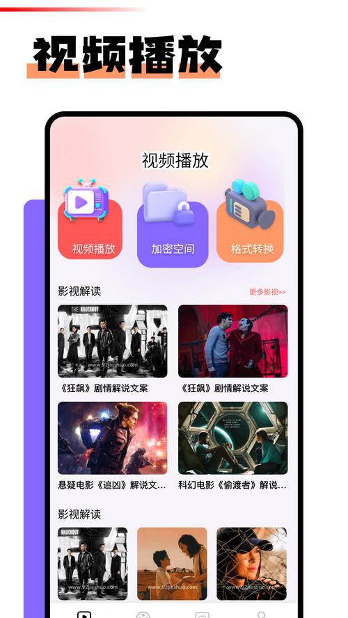 红桃视频免费版高清在线观看红桃,海量视频资源,精彩内容不断