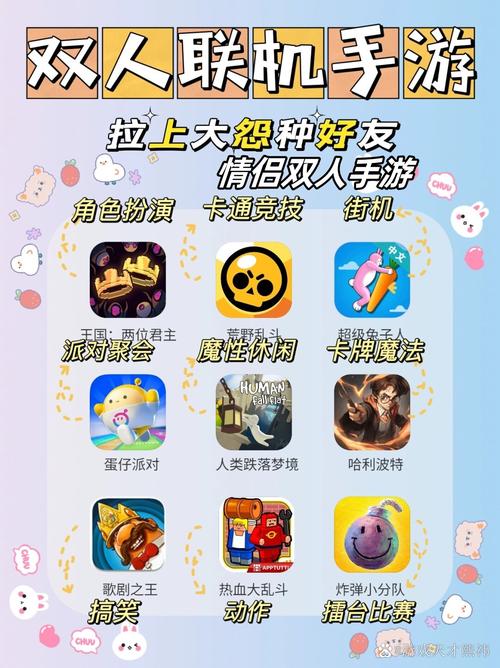 一款男生和女生一起玩的 30 分休闲对战游戏