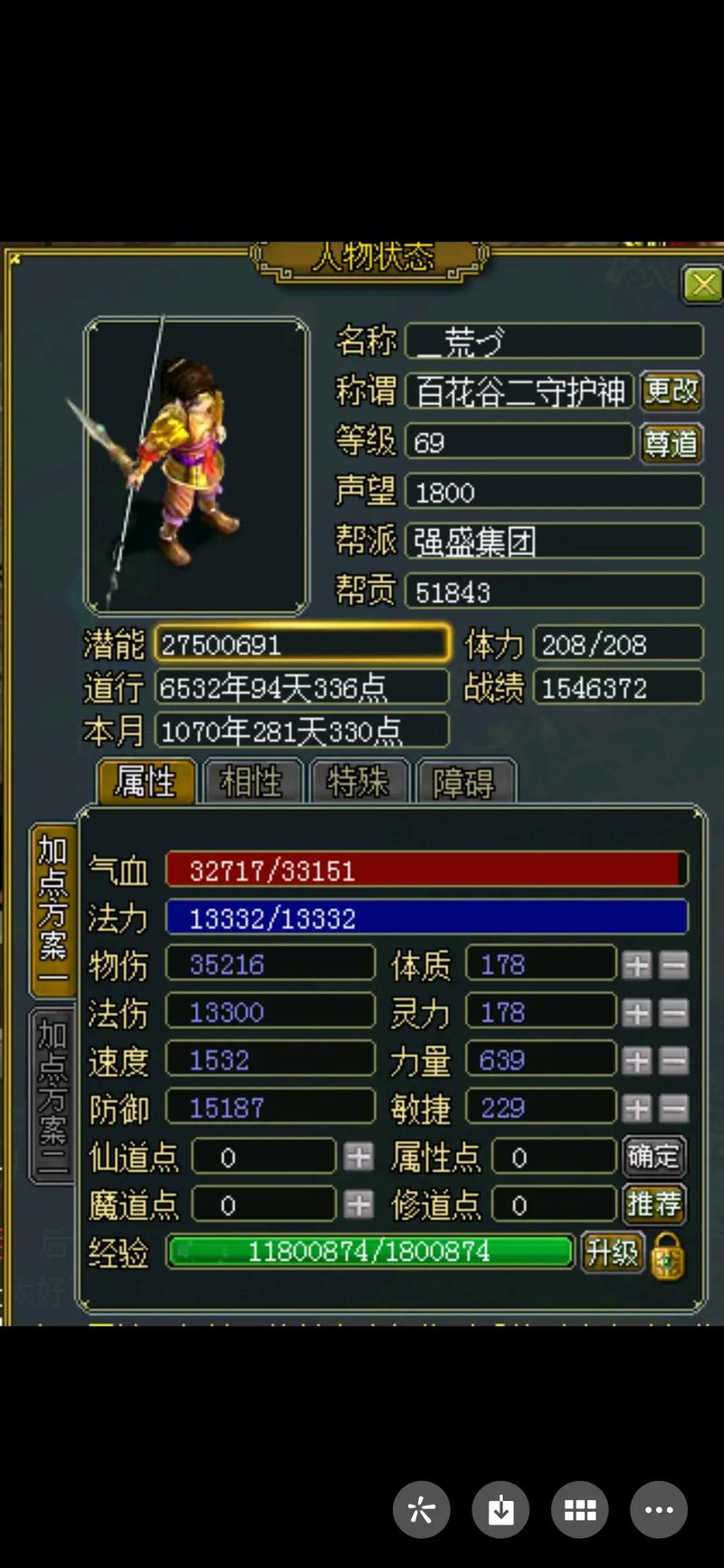 问道手游80级套装成本深度解析:装备打造与投入效益分析