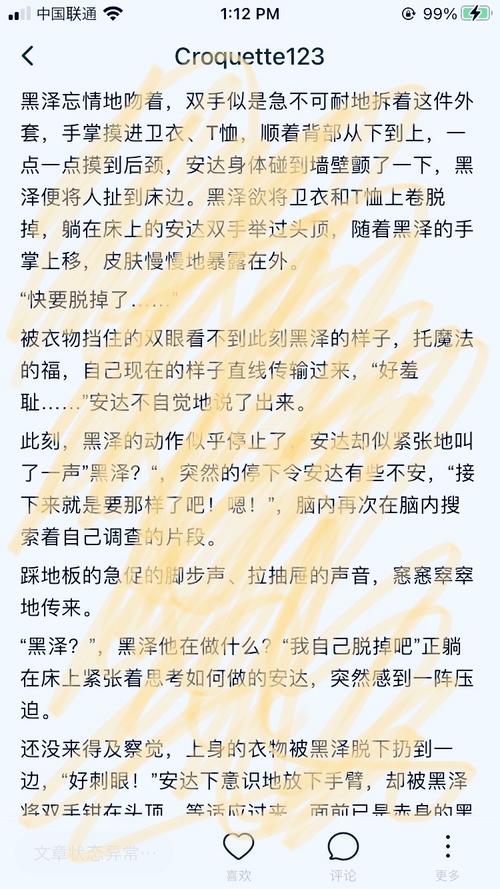 真男大揭秘:男生之间的酿酿酱酱