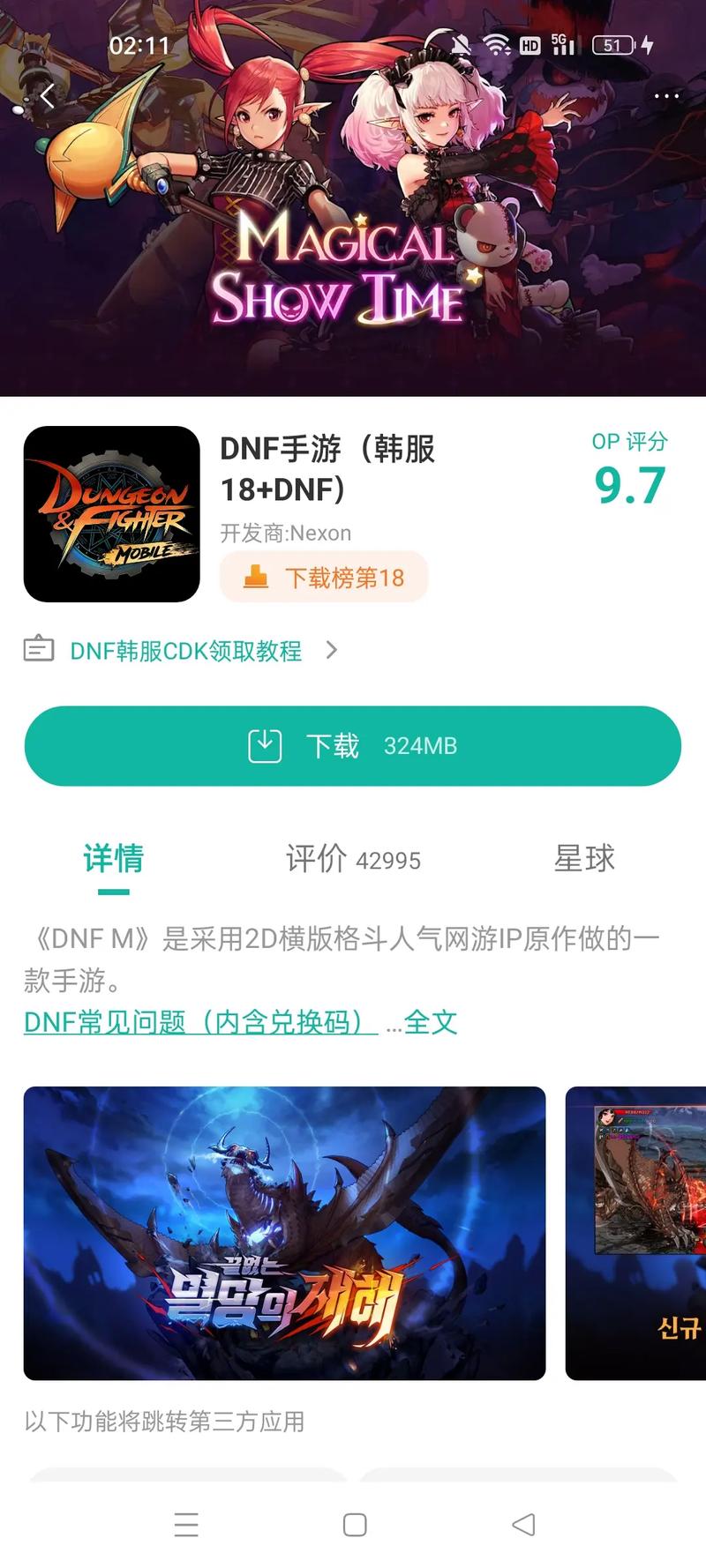 腾讯新作《天堂2誓言》韩服公测大获成功,国服更名后狂赚5.8亿人民币的惊人记录