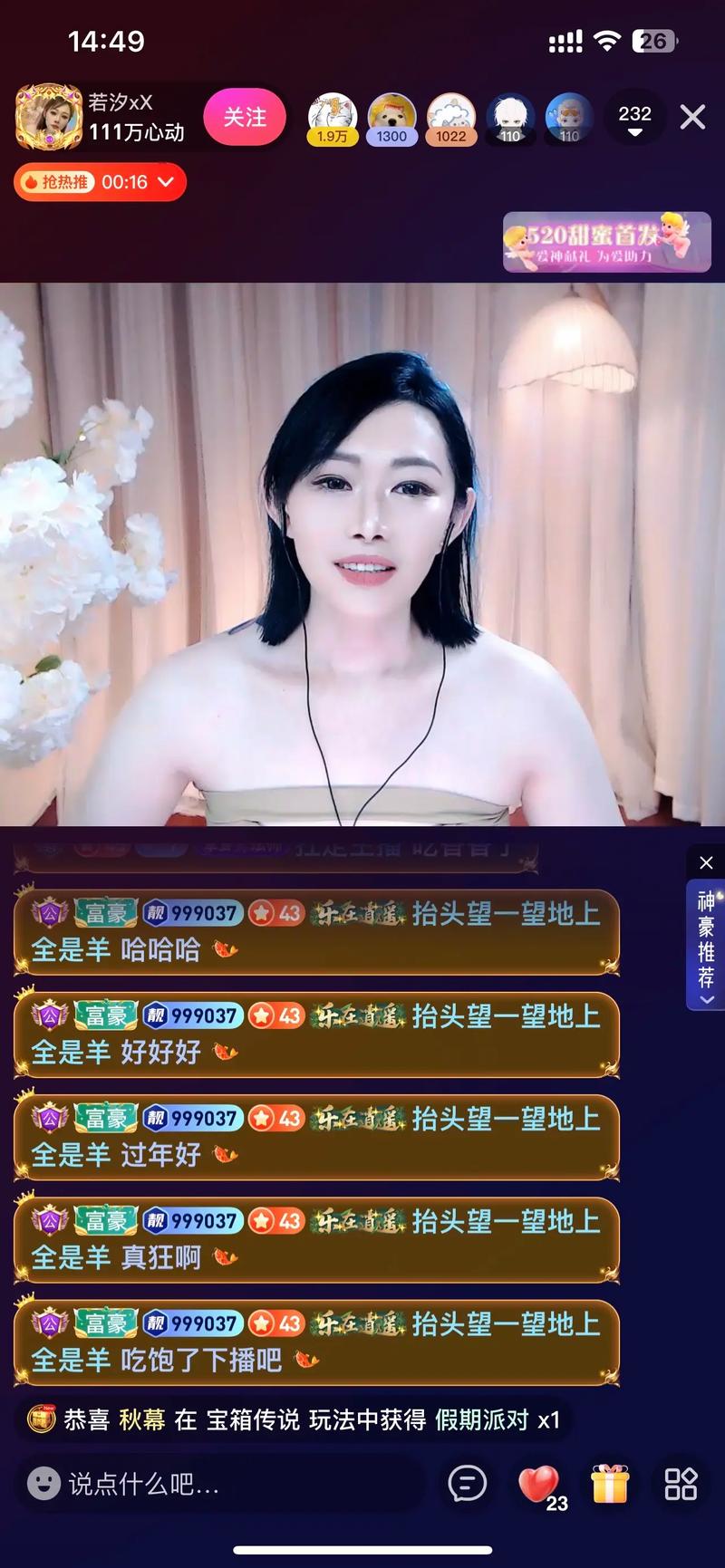 忘忧草直播——一款拥有众多才艺主播的在线视频互动娱乐平台
