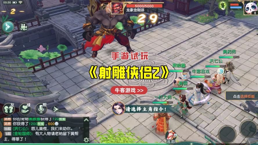 神雕侠侣手游羊年神兽解析：内羊属性角色全面评估与体验分享