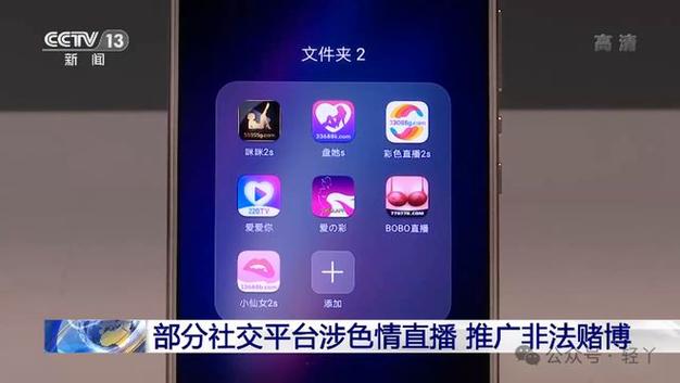 成品人直播 APP 推荐——高颜值主播云集，让你畅享视觉盛宴