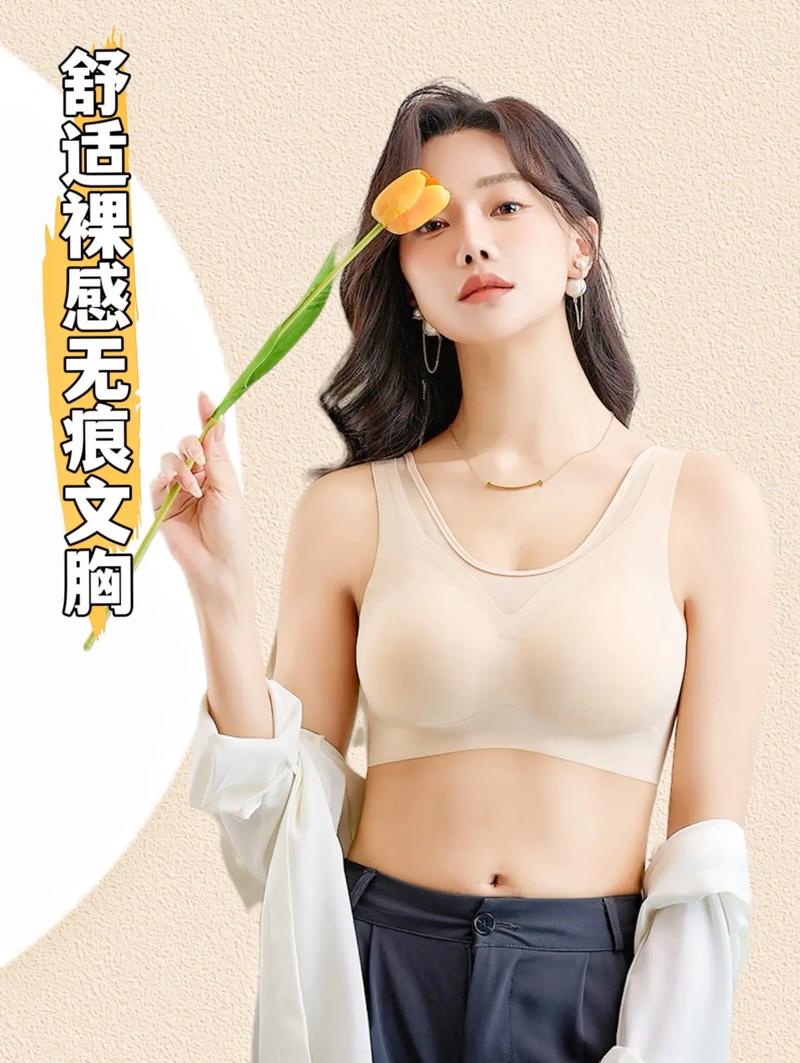 抖音真空凸点 C 哩 C 哩,一款柔软舒适的文胸,让你在穿着时感受到极致的舒适体验