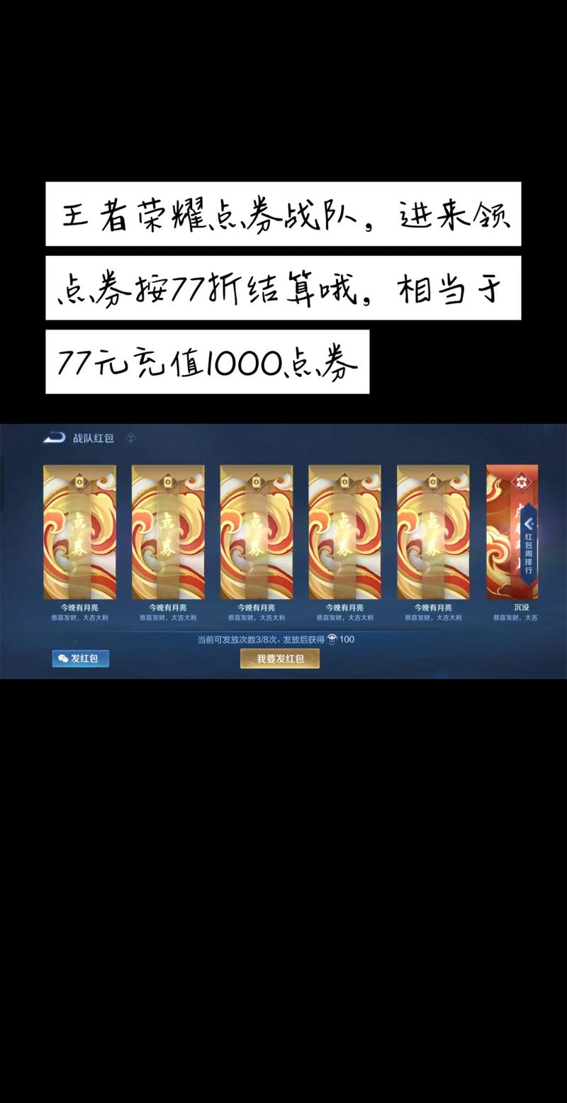 王者荣耀限时点券皮肤兑换攻略:精选皮肤,高效利用点券,兑换指南全解析