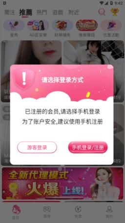 月夜直播 app 夜月——随时随地,想看就看