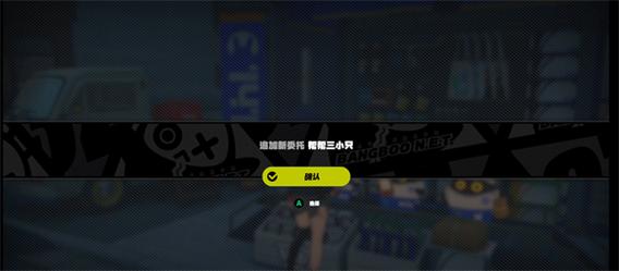 绝区零帮帮小只任务攻略：轻松完成绝区零帮帮小只任务