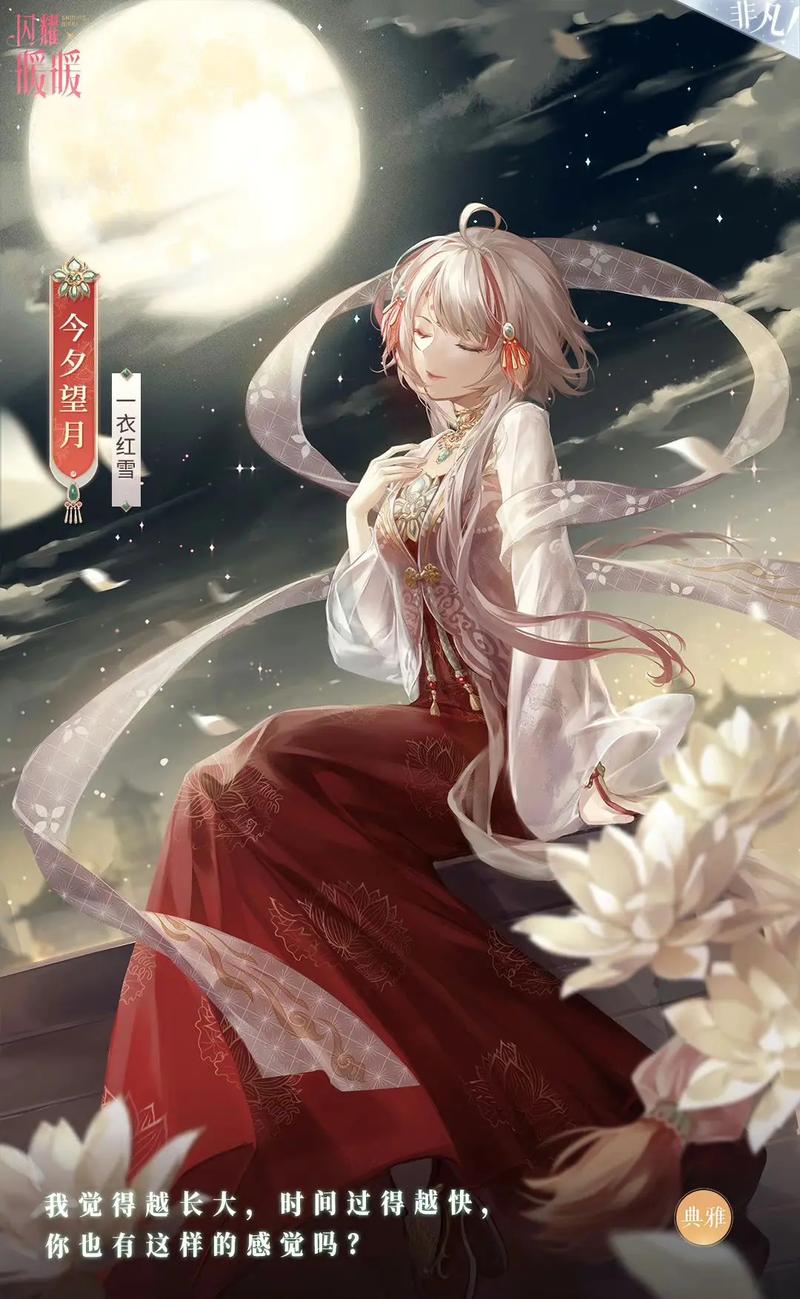 闪耀暖暖中秋盛典:玩转翻转印象,探索活动套装魅力之旅