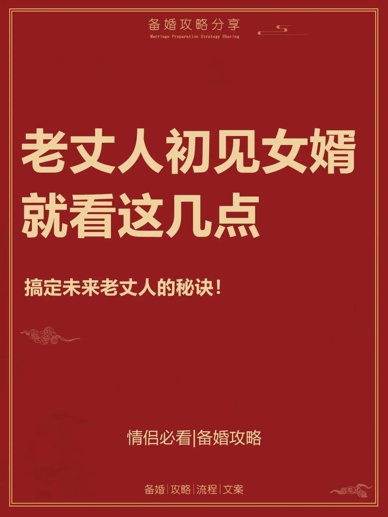 女婿的比丈夫的大得多，舒适减压的最佳选择