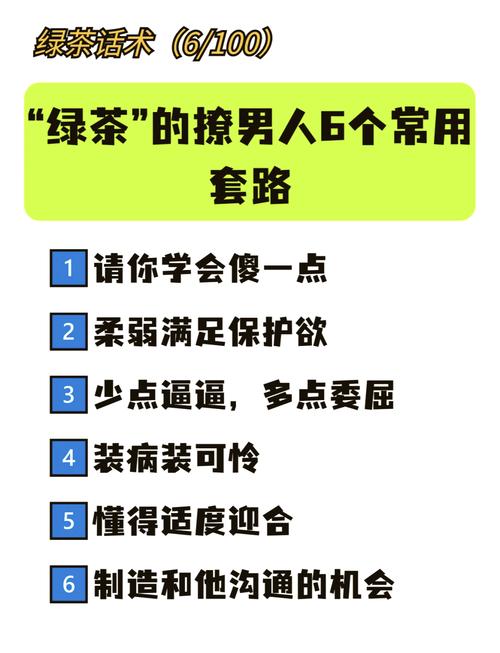 渣女撩汉系统 NPC，渣男勿扰，渣女必备撩汉神器